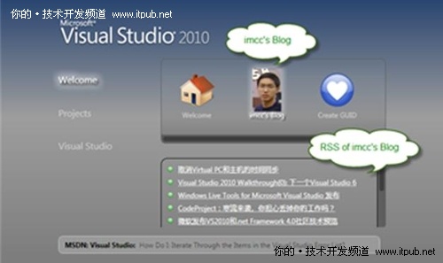 今时不同往日:VS2010十大绝技让VS6叹“.NET研究”服